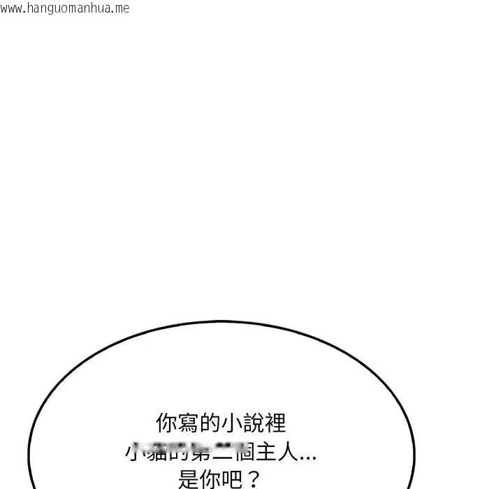 韩国漫画社区人妻的陷阱韩漫_社区人妻的陷阱-第9话在线免费阅读-韩国漫画-第24张图片