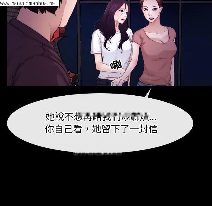 韩国漫画寻找初恋韩漫_寻找初恋-第56话在线免费阅读-韩国漫画-第87张图片