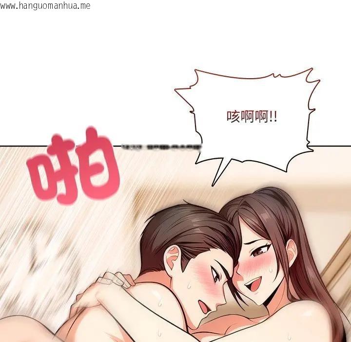 韩国漫画离婚后的成瘾咨商韩漫_离婚后的成瘾咨商-第15话在线免费阅读-韩国漫画-第40张图片
