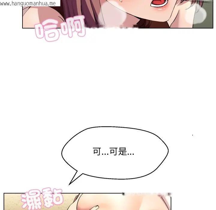 韩国漫画每日攻略计划韩漫_每日攻略计划-第17话在线免费阅读-韩国漫画-第50张图片