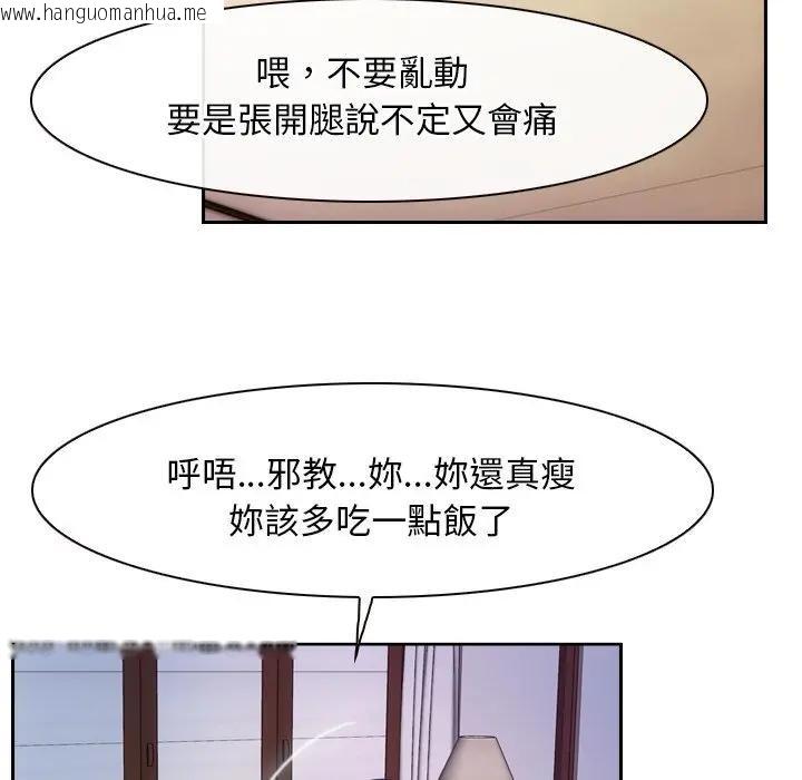 韩国漫画寻找初恋韩漫_寻找初恋-第53话在线免费阅读-韩国漫画-第77张图片