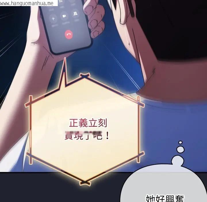 韩国漫画硬也要拍完韩漫_硬也要拍完-第28话在线免费阅读-韩国漫画-第19张图片