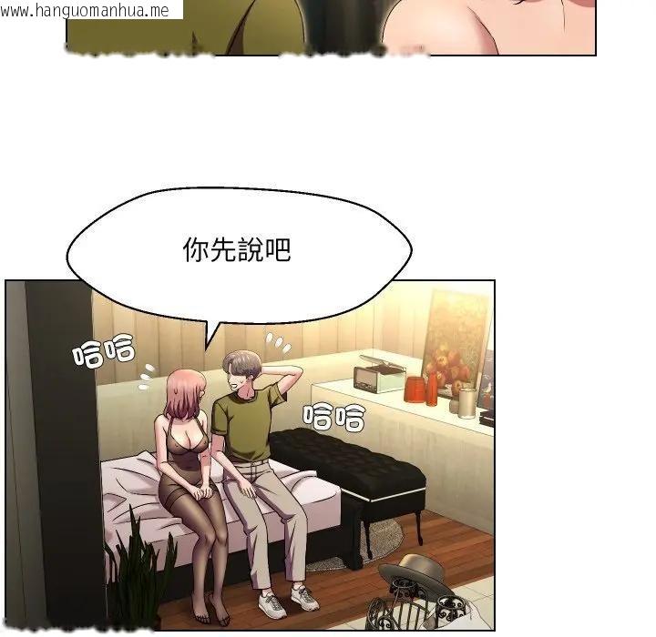 韩国漫画每日攻略计划韩漫_每日攻略计划-第20话在线免费阅读-韩国漫画-第32张图片