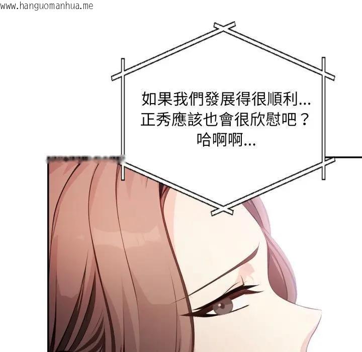 韩国漫画不顾一切爱上你韩漫_不顾一切爱上你-第9话在线免费阅读-韩国漫画-第62张图片