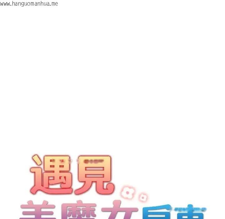 韩国漫画遇见美魔女房东韩漫_遇见美魔女房东-第17话在线免费阅读-韩国漫画-第18张图片