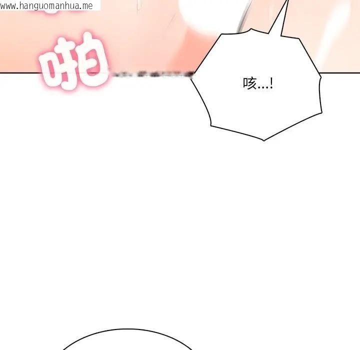 韩国漫画离婚后的成瘾咨商韩漫_离婚后的成瘾咨商-第14话在线免费阅读-韩国漫画-第92张图片