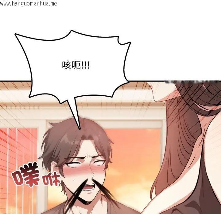 韩国漫画不顾一切爱上你韩漫_不顾一切爱上你-第2话在线免费阅读-韩国漫画-第29张图片