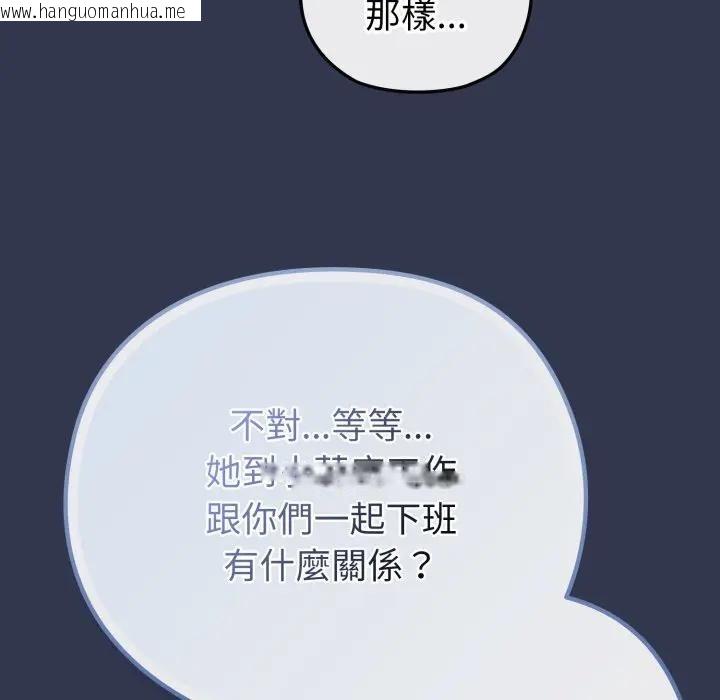 韩国漫画恋上年上的她韩漫_恋上年上的她-第40话在线免费阅读-韩国漫画-第11张图片