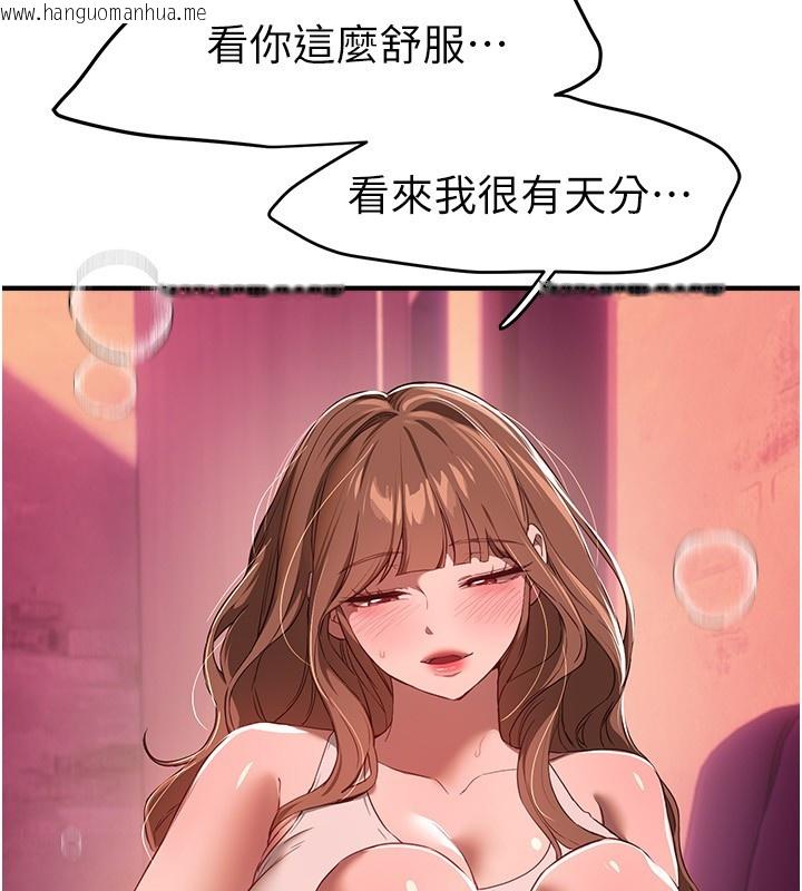 韩国漫画Beautiful-Days韩漫_Beautiful-Days-第70话-把女大生吃干抹净在线免费阅读-韩国漫画-第39张图片