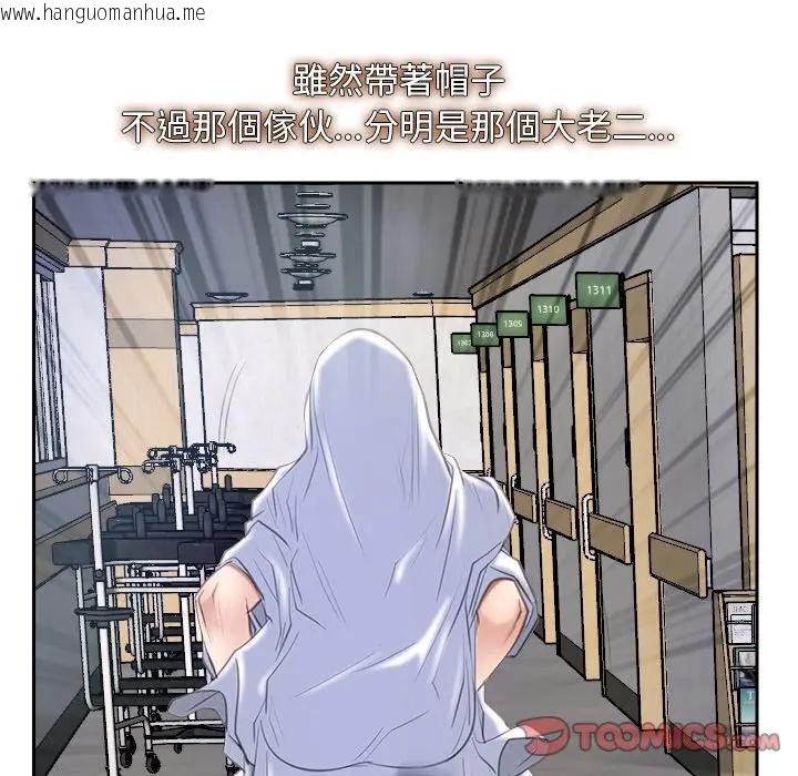 韩国漫画寻找初恋韩漫_寻找初恋-第52话在线免费阅读-韩国漫画-第92张图片