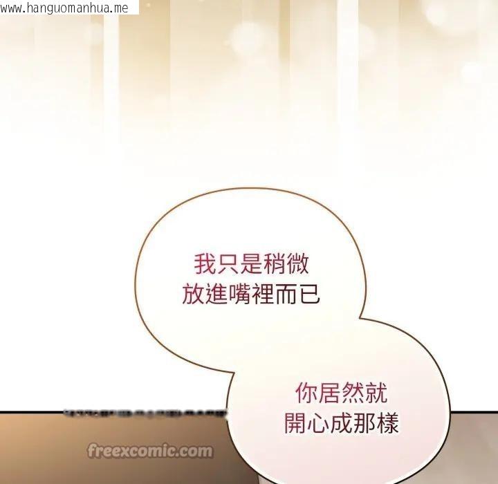 韩国漫画硬也要拍完韩漫_硬也要拍完-第24话在线免费阅读-韩国漫画-第14张图片