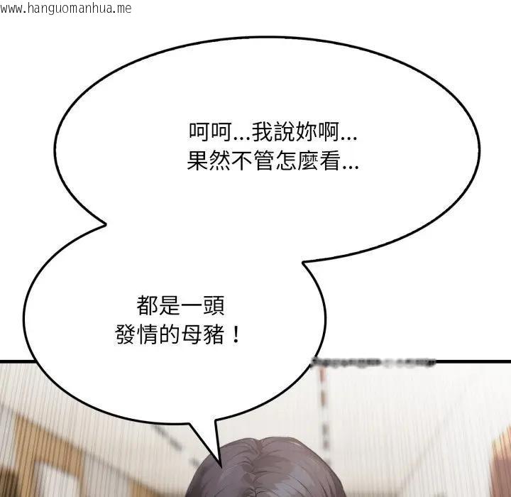 韩国漫画社区人妻的陷阱韩漫_社区人妻的陷阱-第4话在线免费阅读-韩国漫画-第104张图片