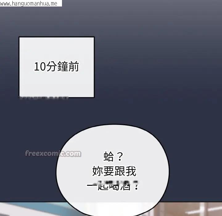 韩国漫画恋上年上的她韩漫_恋上年上的她-第22话在线免费阅读-韩国漫画-第14张图片