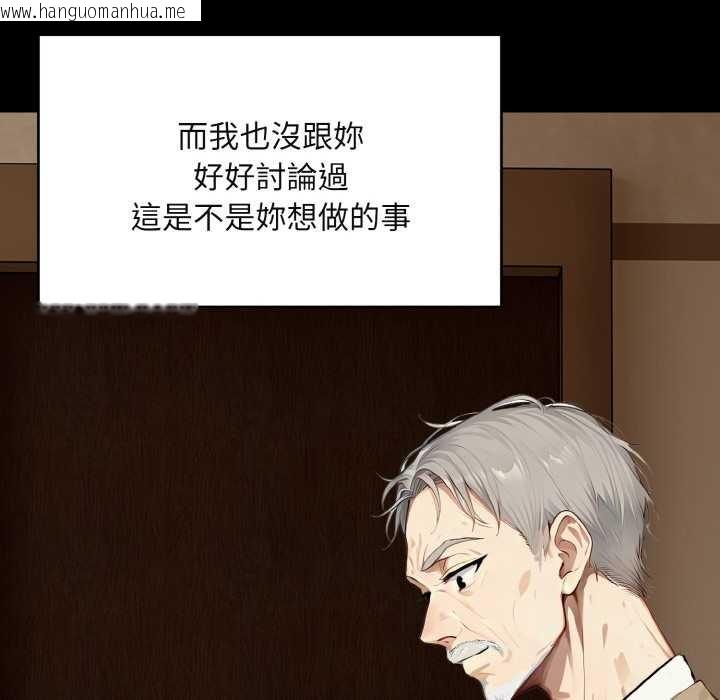 韩国漫画拒绝当花瓶韩漫_拒绝当花瓶-第1话在线免费阅读-韩国漫画-第113张图片