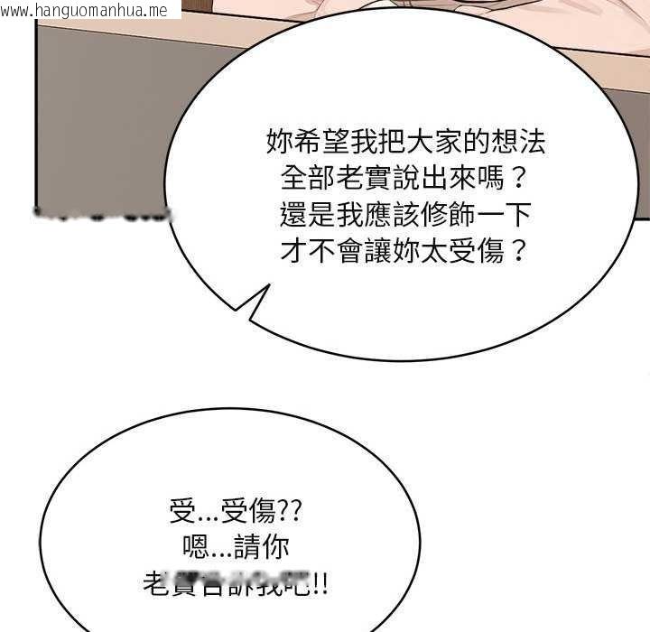 韩国漫画拒绝当花瓶韩漫_拒绝当花瓶-第2话在线免费阅读-韩国漫画-第136张图片