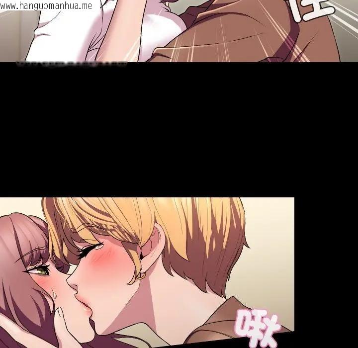 韩国漫画每日攻略计划韩漫_每日攻略计划-第16话在线免费阅读-韩国漫画-第72张图片