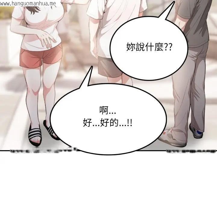 韩国漫画不顾一切爱上你韩漫_不顾一切爱上你-第5话在线免费阅读-韩国漫画-第146张图片