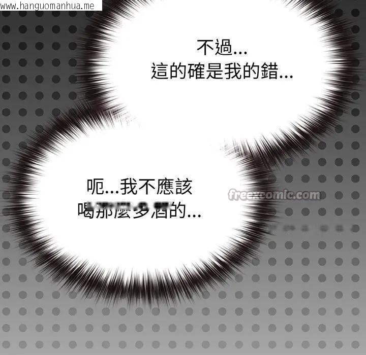 韩国漫画恋上年上的她韩漫_恋上年上的她-第23话在线免费阅读-韩国漫画-第168张图片
