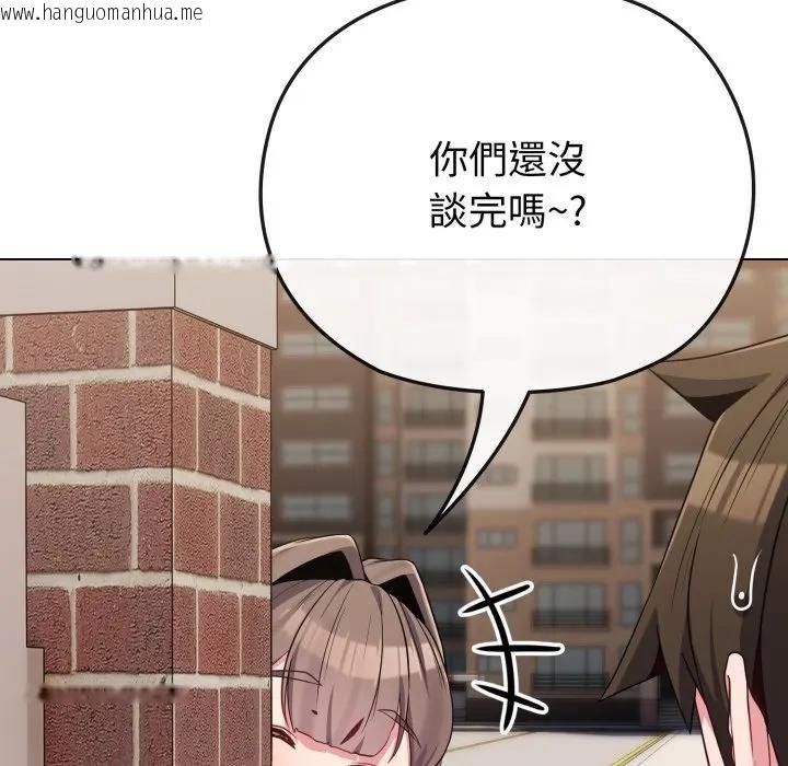 韩国漫画恋上年上的她韩漫_恋上年上的她-第29话在线免费阅读-韩国漫画-第34张图片