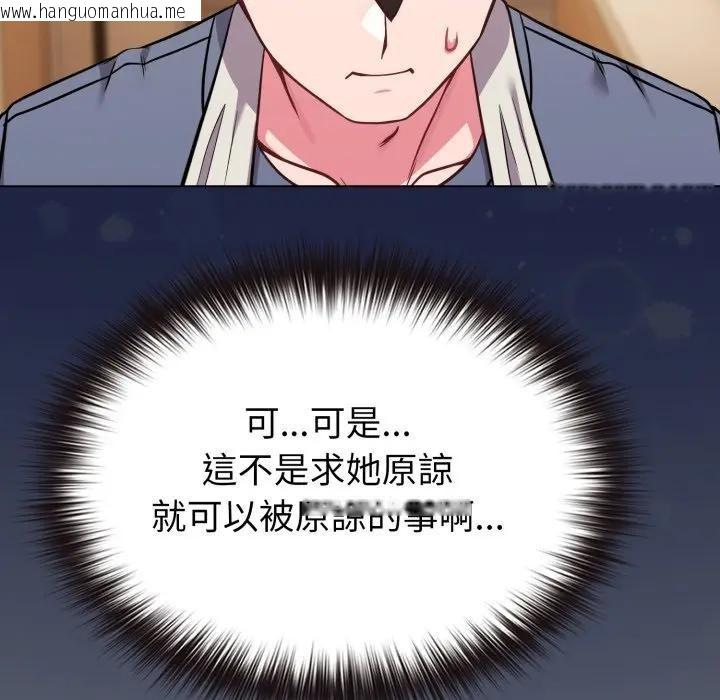 韩国漫画恋上年上的她韩漫_恋上年上的她-第25话在线免费阅读-韩国漫画-第66张图片