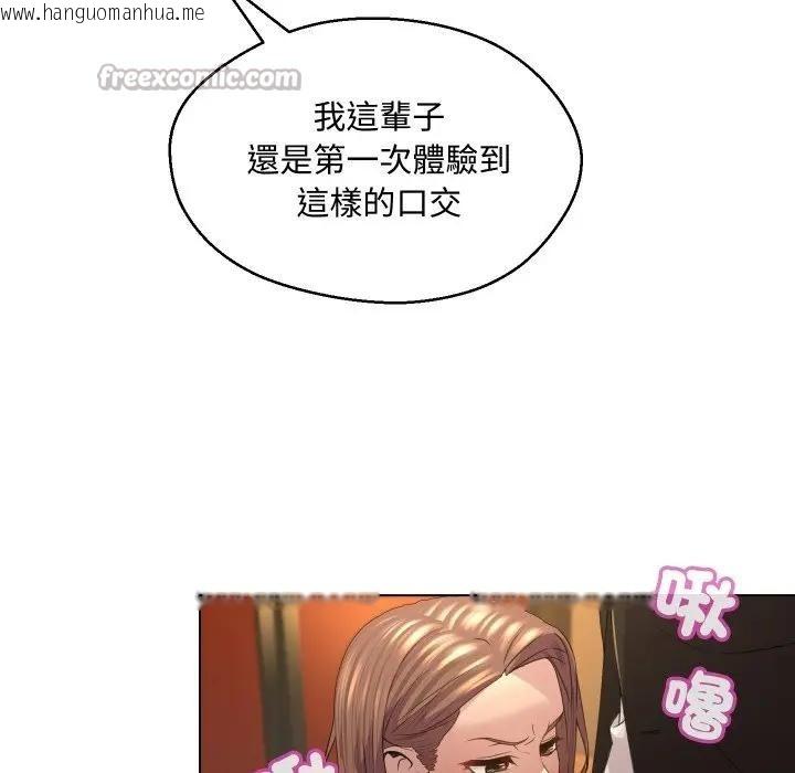 韩国漫画每日攻略计划韩漫_每日攻略计划-第2话在线免费阅读-韩国漫画-第15张图片