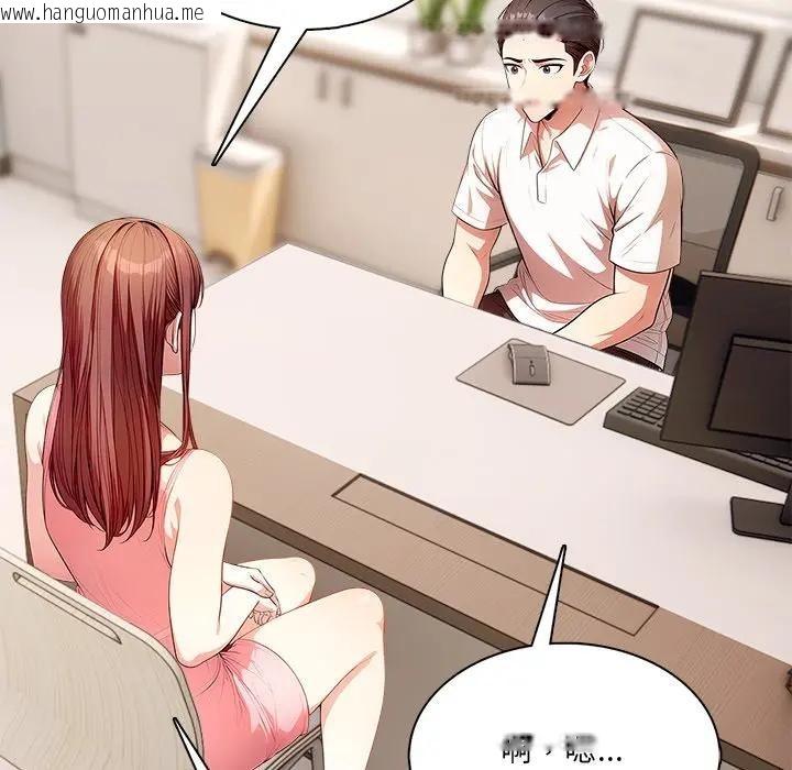 韩国漫画离婚后的成瘾咨商韩漫_离婚后的成瘾咨商-第14话在线免费阅读-韩国漫画-第43张图片