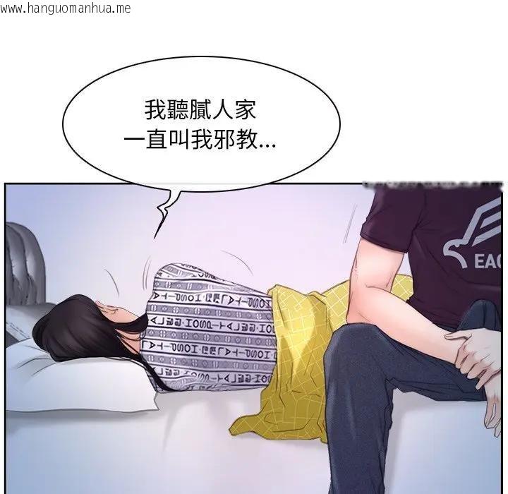 韩国漫画寻找初恋韩漫_寻找初恋-第53话在线免费阅读-韩国漫画-第83张图片