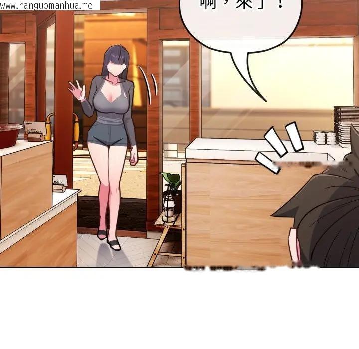 韩国漫画恋上年上的她韩漫_恋上年上的她-第11话在线免费阅读-韩国漫画-第133张图片