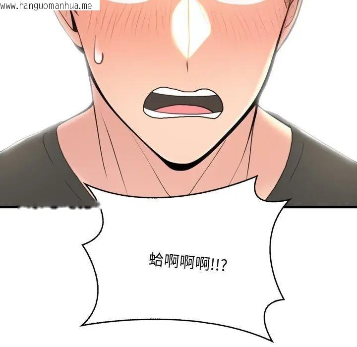 韩国漫画遇见美魔女房东韩漫_遇见美魔女房东-第2话在线免费阅读-韩国漫画-第12张图片