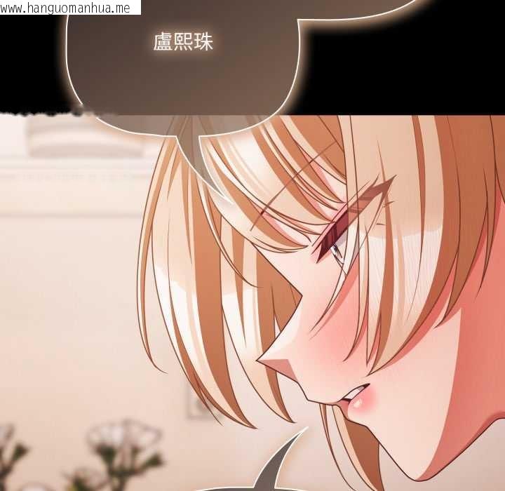 韩国漫画幸福来得太突然/突然成为公寓管理员韩漫_幸福来得太突然/突然成为公寓管理员-第62话在线免费阅读-韩国漫画-第122张图片