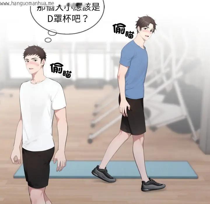 韩国漫画社区人妻的陷阱韩漫_社区人妻的陷阱-第3话在线免费阅读-韩国漫画-第36张图片