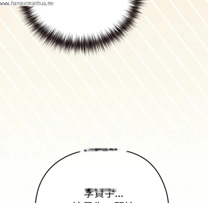 韩国漫画恋上年上的她韩漫_恋上年上的她-第41话在线免费阅读-韩国漫画-第15张图片