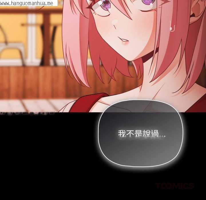 韩国漫画幸福来得太突然/突然成为公寓管理员韩漫_幸福来得太突然/突然成为公寓管理员-第62话在线免费阅读-韩国漫画-第12张图片