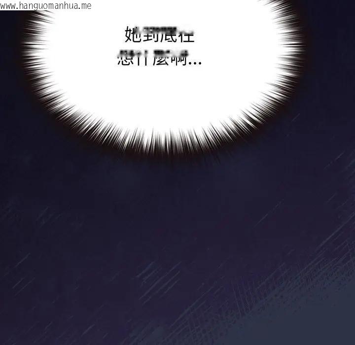 韩国漫画恋上年上的她韩漫_恋上年上的她-第35话在线免费阅读-韩国漫画-第73张图片