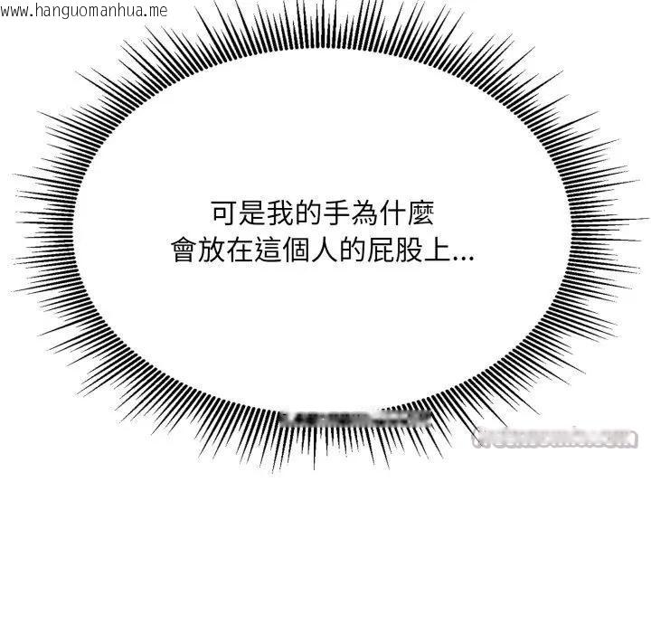 韩国漫画社区人妻的陷阱韩漫_社区人妻的陷阱-第7话在线免费阅读-韩国漫画-第168张图片