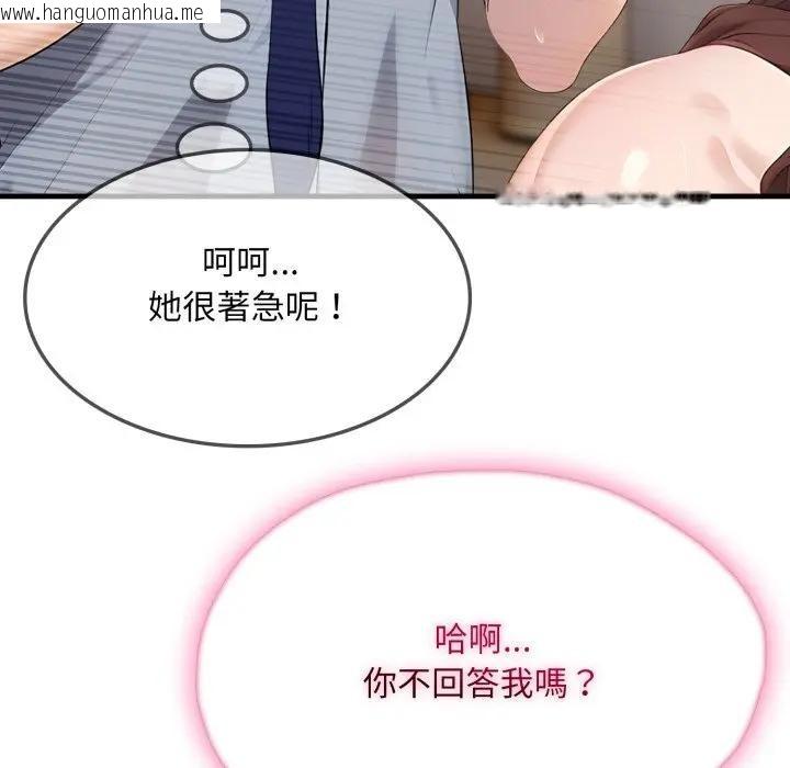 韩国漫画社区人妻的陷阱韩漫_社区人妻的陷阱-第2话在线免费阅读-韩国漫画-第20张图片