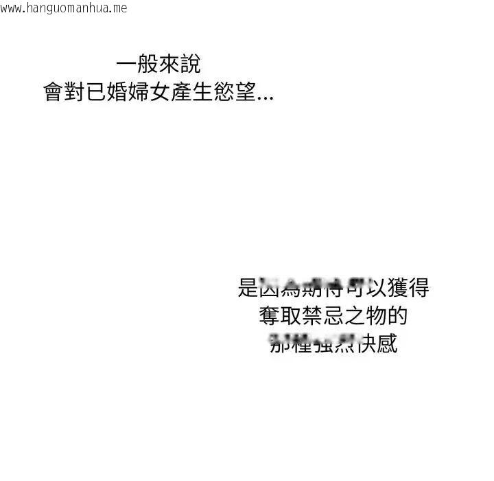 韩国漫画社区人妻的陷阱韩漫_社区人妻的陷阱-第2话在线免费阅读-韩国漫画-第162张图片