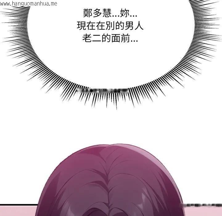 韩国漫画社区人妻的陷阱韩漫_社区人妻的陷阱-第9话在线免费阅读-韩国漫画-第88张图片