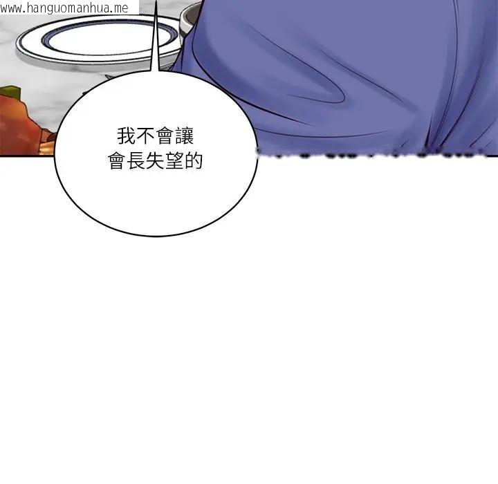 韩国漫画财阀家的女婿韩漫_财阀家的女婿-第68话在线免费阅读-韩国漫画-第61张图片