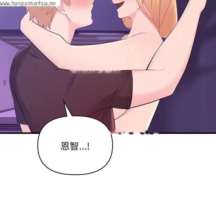 韩国漫画遇见美魔女房东韩漫_遇见美魔女房东-第22话在线免费阅读-韩国漫画-第74张图片