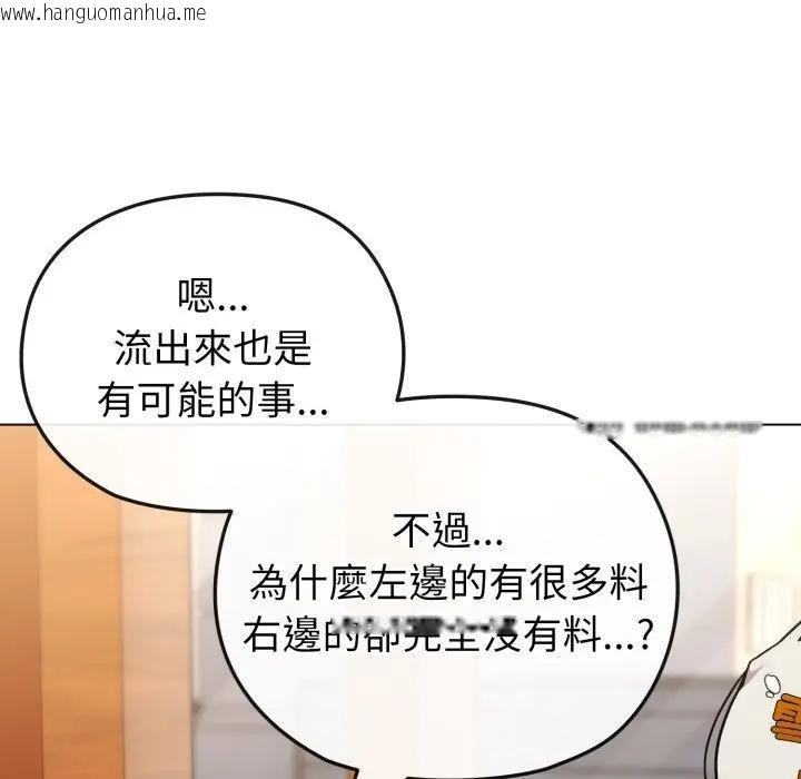 韩国漫画恋上年上的她韩漫_恋上年上的她-第12话在线免费阅读-韩国漫画-第69张图片