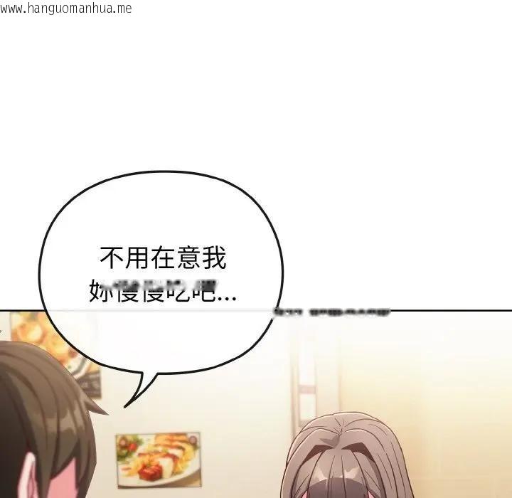 韩国漫画恋上年上的她韩漫_恋上年上的她-第2话在线免费阅读-韩国漫画-第51张图片