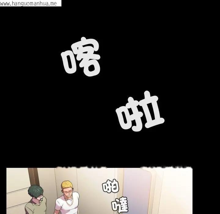 韩国漫画每日攻略计划韩漫_每日攻略计划-第10话在线免费阅读-韩国漫画-第78张图片