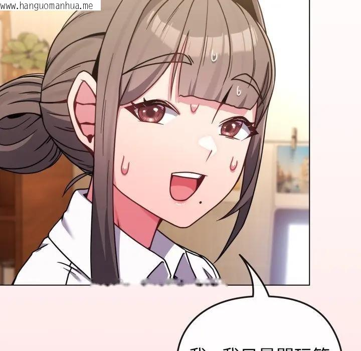 韩国漫画恋上年上的她韩漫_恋上年上的她-第13话在线免费阅读-韩国漫画-第91张图片