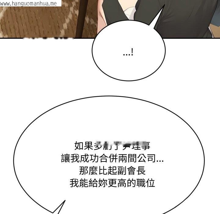 韩国漫画拒绝当花瓶韩漫_拒绝当花瓶-第14话在线免费阅读-韩国漫画-第74张图片