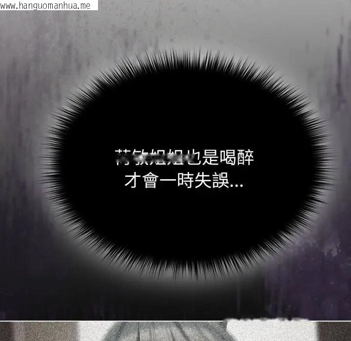 韩国漫画恋上年上的她韩漫_恋上年上的她-第26话在线免费阅读-韩国漫画-第17张图片