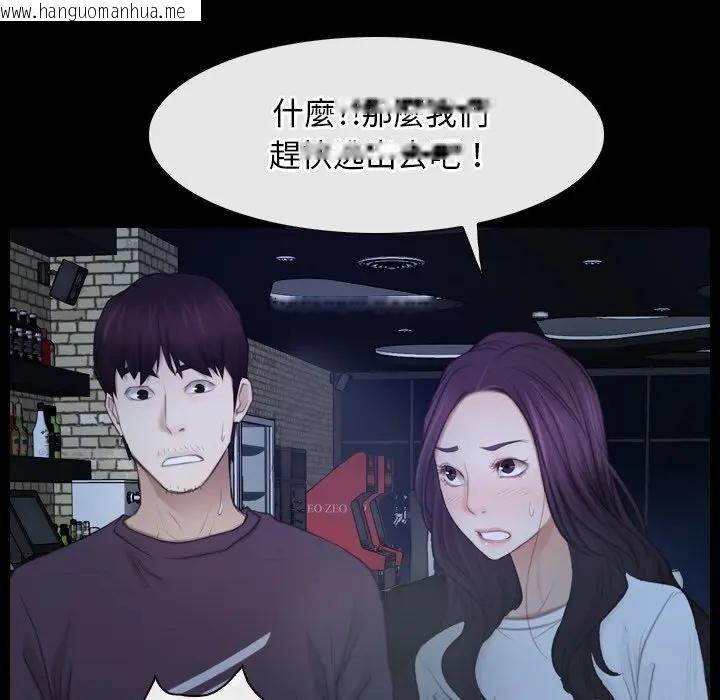 韩国漫画寻找初恋韩漫_寻找初恋-第57话在线免费阅读-韩国漫画-第48张图片
