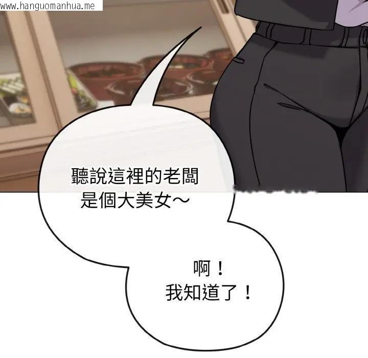 韩国漫画恋上年上的她韩漫_恋上年上的她-第18话在线免费阅读-韩国漫画-第41张图片