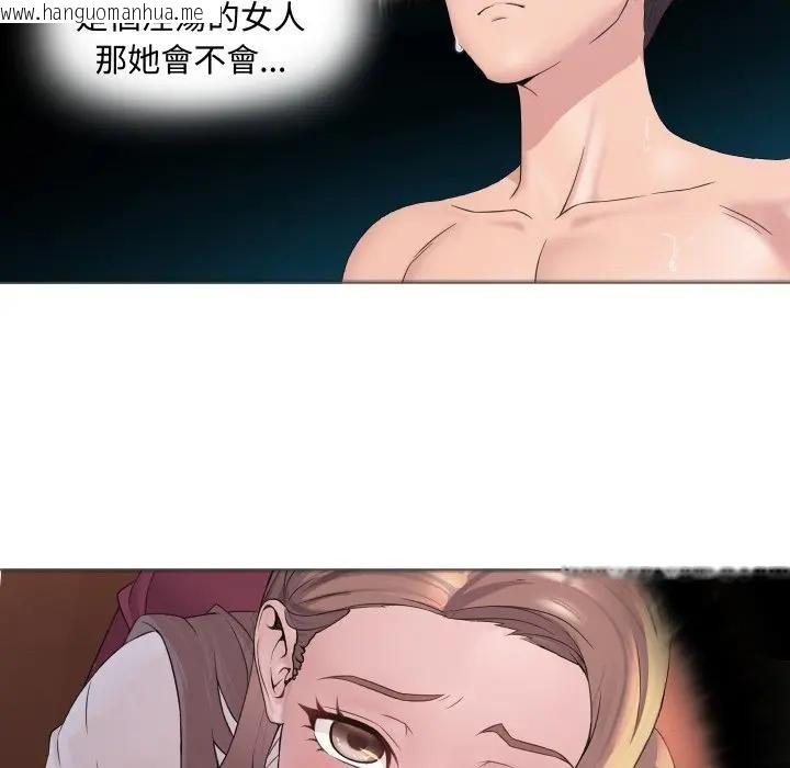 韩国漫画每日攻略计划韩漫_每日攻略计划-第4话在线免费阅读-韩国漫画-第69张图片