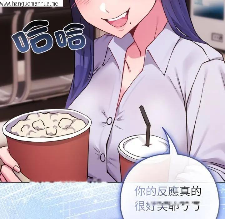 韩国漫画恋上年上的她韩漫_恋上年上的她-第43话在线免费阅读-韩国漫画-第87张图片